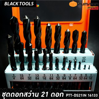 PUMPKIN ชุดดอกสว่าน 21 ดอก เจาะเหล็ก เจาะไม้ เจาะพีวีซี PTT-DS21IN 16133 BLACKTOOLS