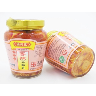 H47 เต้าหู้ยี้ เต้าเจี้ยว รสเผ็ด(涵兴记豆腐乳、香辣味)ขนาด260g เต้าหู้ ใช้สำหรับปรุงอาหารหรือกินคู่กับข้าวเปล่า/ข้าวต้ม/หมั่นโถว