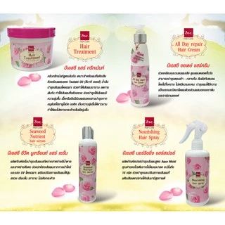 BSC Seaweed Nutrient Hair Serum 250ml (5119) บีเอสซี ซีวีด นูเทรียนท์ แฮร์เซรั่ม