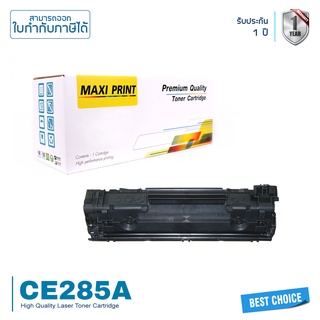 HP LaserJet Pro M1136 ตลับหมึก Maxi Print 85A พิมพ์คมชัด รับประกัน 100%