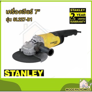 STANLEY เครื่องเจียร หินเจียร 7 นิ้ว 2200W รุ่น SL227-B1 เครื่องเจียร์ หินเจียร์ เครื่องเจีย หินเจีย เจีย