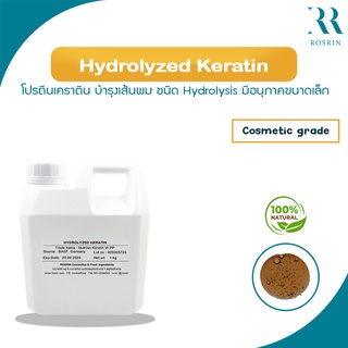 Hydrolyzed Keratin - โปรตีนเคราติน ฟื้นบำรุงผมเสีย ขนาด 50-100g