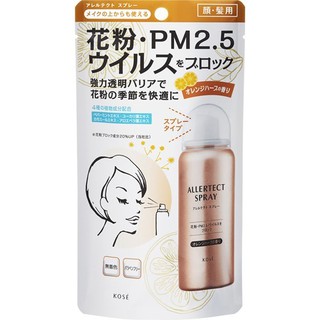 สเปรย์ Block ไวรัส ฝุ่นPM2.5 ละอองเกสรดอกไม้ Allertect Spray KOSE กลิ่น Orange 50 ml.