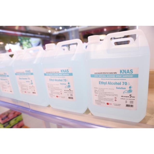 แอลกอฮอล์ล้างมือ Ethyl Alcohol 70% 1แกลลอน 5ลิตร ราคาเพียง 499฿ ฉีดพ่นบนฝ่ามือโดยไม่ต้องล้างออก #พร้