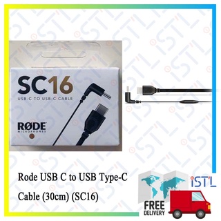 Rode USB C to USB Type-C Cable (30cm) (SC16)