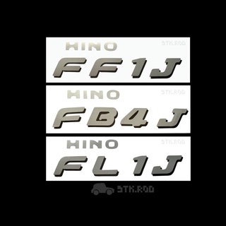 สติ๊กเกอร์ ติดข้างประตู HINO FB4J / FF1J / FL1J ฮีโน่ ไฮเทค HINO STICKER