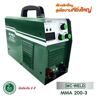 LONGWELLเครื่องเชื่อมไฟฟ้า MC-WELD MMA 200-3 ระบบอินเวอร์เตอร์