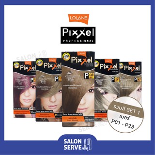 ครีมเปลี่ยนสีผม Lolane Pixxel Color Cream โลแลน พิกเซล คัลเลอร์ ครีม 50g P01 - P23