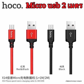 Hoco X14 สายชาร์จเชือกถัก micro usb สำหรับ แอนดรอย ความยาว 2 เมตร