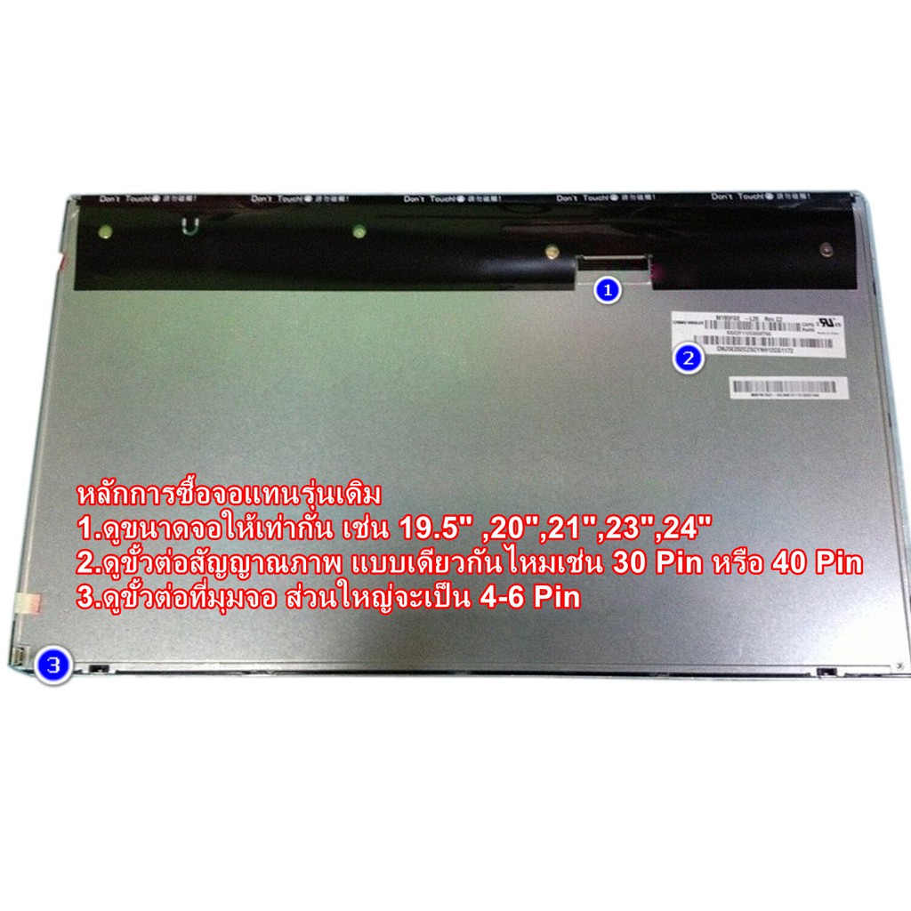 กดสั่งแล้วรอ15วัน หน้าจอ All In One LCD 19.5' HP 20-2301x 20-c226d Acer aspire Z1-612 เป็นจอใช้แทนรุ่น ( M195FGE-L20 )