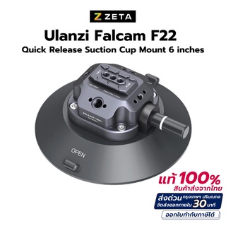 Ulanzi Falcam F22 Quick Release Suction Cup Mount 6 inches