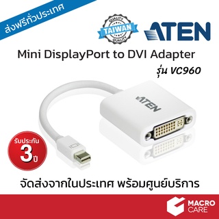 Mini Display Port to DVI อะแดปเตอร์แปลง DisplayPort เป็น DVI สำหรับ Mac, Win รุ่น VC960 ยี่ห้อ ATEN ประกัน 3 ปี