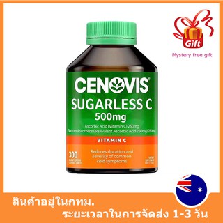 【2308】Cenovis Sugarless Vitamin C 500mg 300 Chewable Tablets แท็บเล็ตวิตามินเคปราศจากน้ำตาล พร้อมส่ง แท้จริง