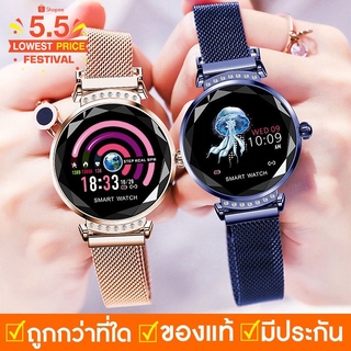 Smart Watch นาฬิกาอัจฉริยะ วัดชีพจร, ความดัน, ระดับออกซิเจนในเลือด, นับก้าว รุ่นH8