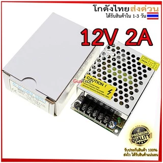 โมดูลแหล่งจ่ายไฟ 12V กระแส 1A/2A/3A/5A/10A/15A/20A/30A/0.83A สำหรับงานอิเล็กทรอนิกส์ DIY