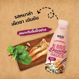 Assi K-BBQ Dipping SAUCE MALA ดิปปิ้งซอส (น้ำจิ้มบาบีคิวสูตรหมาล่า) ตราแอสซี่ 340g. / 1 ขวด