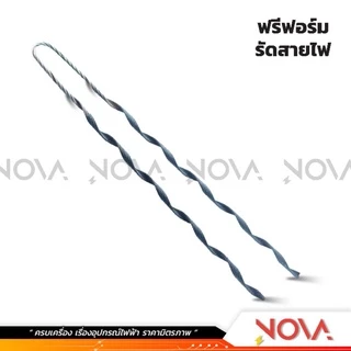 ฟรีฟอร์ม ฟรีฟอร์มรัดสายไฟ ใช้สำหรับงานไฟฟ้า ราคาถูก เบอร์ 16 - 70 มิล ✅
