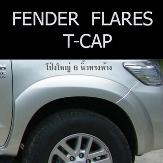 FENDER FLARES โป่งใหญ่ 6 นิ้ว ทรงห้าง VIGO CHAMP 2012-2015 -CAB/เเคป-