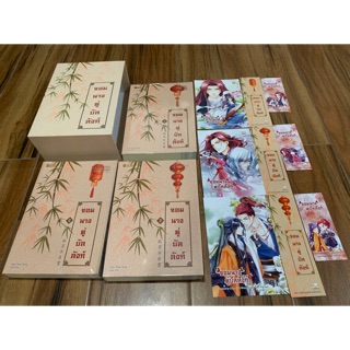 Box set จอมนางคู่บัลลังก์ 1-3 จบ