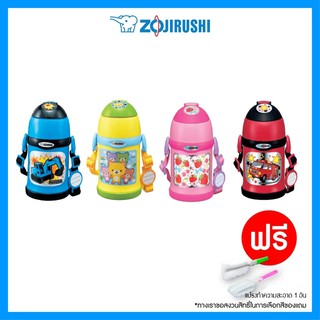 Zojirushi For Kids  รุ่น SC-ZT45 กระติกน้ำด็ก