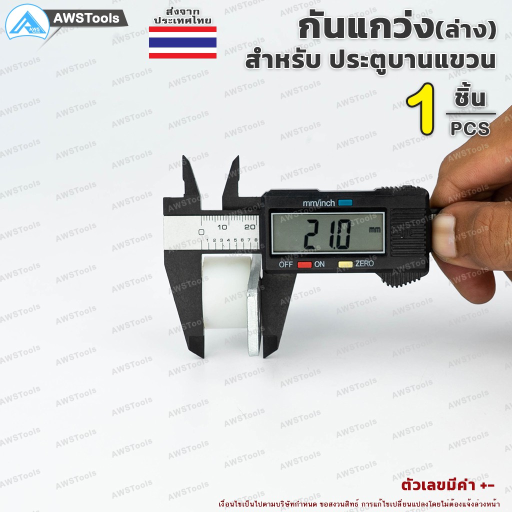 กันแกว่ง ขนาด 27 mm (ล่าง) จำนวน 1 ชิ้น สำหรับ ประตูบานแขวน เหมาะสำหรับเฟรมเหล็ก 1.1/4″ ขึ้นไป ราคา ถูกที่สุด ดีลบีเคเค แกลเลอรีภาพที่ 5