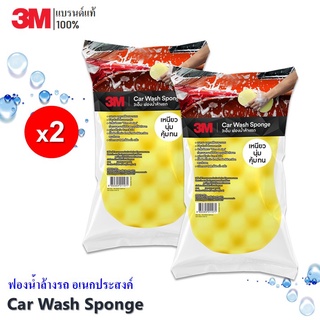 3M (2 ชิ้น) ฟองน้ำล้างรถ อเนกประสงค์ Car Wash Sponge