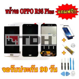 ชุดหน้าจอ OPPO R9s Plus แถมฟรีอุปกรณ์เปลี่ยนครบชุด+ฟิล์มกระจกนิรภัย (รับประกัน 90 วัน)