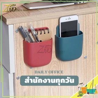 ที่วางโทรศัพท์ ที่วางรีโมท ที่วางมือถือ แบบติดผนัง ใช้งานได้ทุกที่ สะดวก สวยงาม จัดระเบียบ ไม่ต้องเจาะผนัง