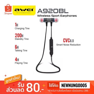 Awei B 990BL หูฟังบลูทูธทรงสปอร์ต🔈คุณภาพเสียงดี ฟังเพลงเพราะ📞สนทนายาวนาน Wireless Sport Earphone