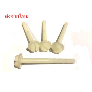 สกรู,แหวนต่างๆ สกรูพลาสติก 6x60 เกลียวไม่ตลอด (1ชิ้น)