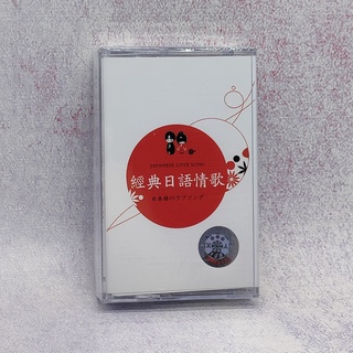 Cassette Classic Japanese Japanese old songs