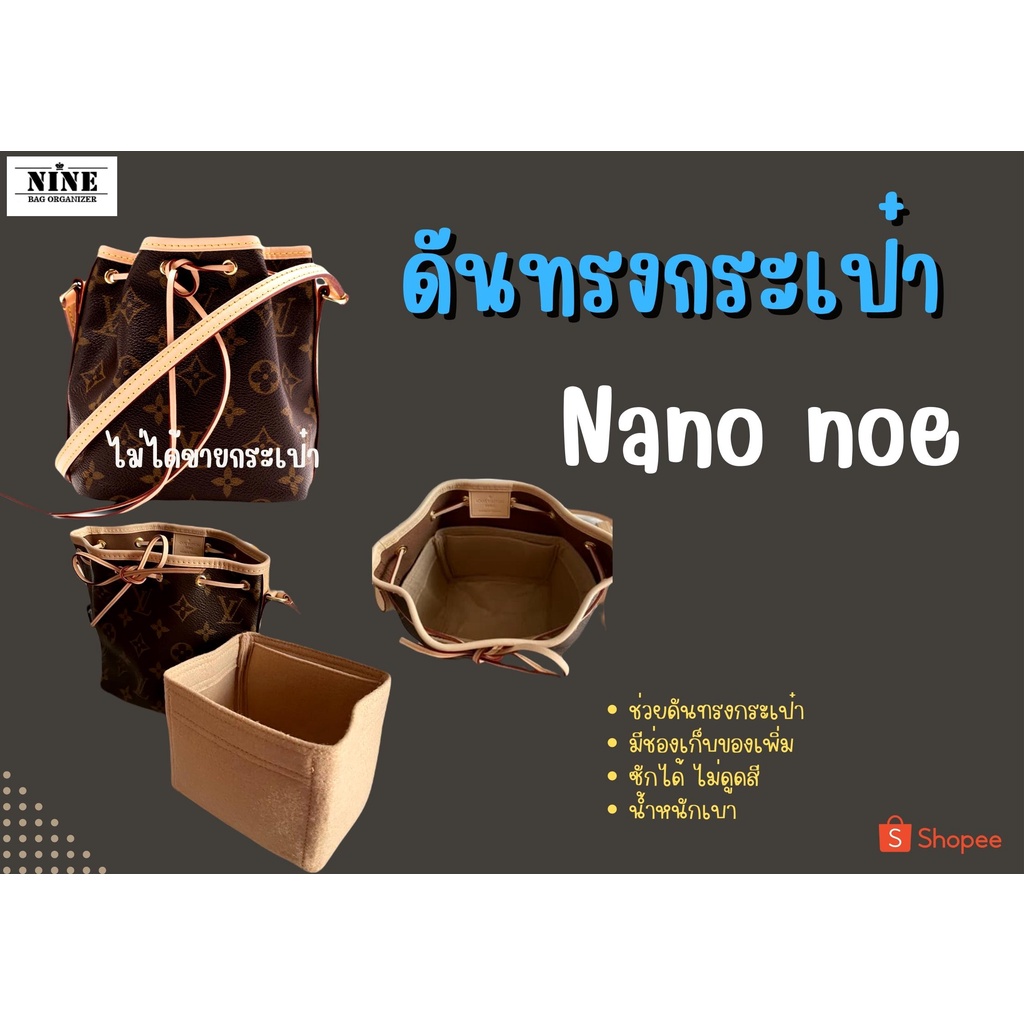 [พร้อมส่ง ดันทรงกระเป๋า] Nano Noe  — Nano / BB จัดระเบียบ และดันทรงกระเป๋า ราคา ถูกที่สุด ดีลบีเคเค