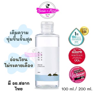 Round Lab 1025 Dokdo Toner 100ml/200ml โทนเนอร์สำหรับผิวแพ้ง่าย