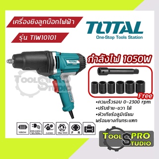 Total เครื่องยิงลูกบ๊อกไฟฟ้า แกน4หุล กำลังไฟ1050w รุ่นTIW10101