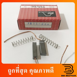 ถ่านไดชาร์จ Big-m  FCC JHTX-23A  หรือเบอร์ 213