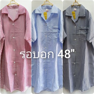 ♤ↂ♙ชุดนอนกระโปรง อก 48-50" ใส่ลำลองอยู่บ้าน คลุมท้อง หรือหลังผ่าตัด