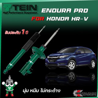 TEIN ENDURAPRO สำหรับ HONDA HRV รุ่น RU5 ปี 2014+