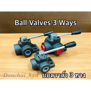 บอลวาล์ว 3 ทาง บอลวาล์วไฮดรอลิค DF3VIE3/8" - 3/4" (3 Ways Ball Valve) Ball Valves