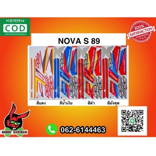 สติ๊กเกอร์ติดรถมอเตอร์ไซค์ Nova S ปี89