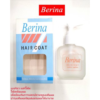 เบอริน่า แฮร์โค้ท / Berina HAIR COAT ปริมาณสุทธิ 85 มล.