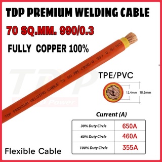 สายเชื่อม 70sq.mm.TDp premium รุ่นทองแดงเต็ม  (ยาว 10 เมตร)