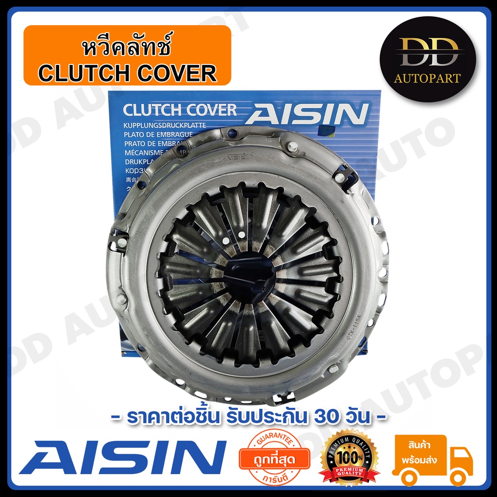 AISIN หวีคลัทช์ จานกดคลัทช์ VIGO/KDH222 (ดีเซล) 10.2 นิ้ว (CTX-115A) Made in Japan ญี่ปุ่นแท้ สินค้า