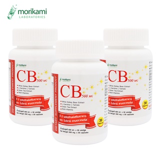 เผาผลาญไขมัน CB500 ซีบี500 x 3 ขวด morikami LABORATORIES โมริคามิ ลาบอราทอรีส์ บล็อคแป้ง ควบคุมน้ำหนัก กระชับสัดส่วน