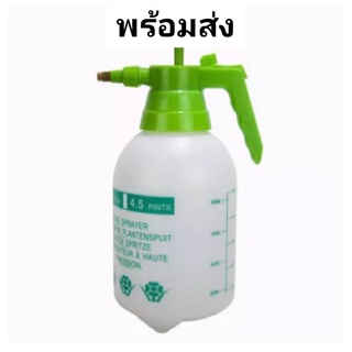 ขวดสเปรย์รดน้ำ 2L กระป๋องฉีด ถังพ่นปุ๋ย กระบอกฉีดน้ำแรงดัน Watering spray bottle