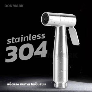 DONMARK หัวฉีดชำระสแตนเลส 304 แท้ รุ่น DM-888H รับประกัน 1 ปี