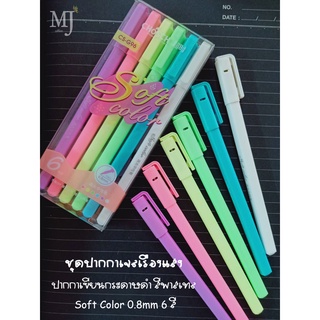 CHoSCH CS-G96 ปากกา ชุดปากกาเจล สีนีออน ปากกาเขียนกระดาษดำ สีพาสเทล