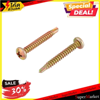 🔥แนะนำ🔥 สกรูปลายสว่าน TP FITT 8x2 นิ้ว 25 ตัว ช่างมืออาชีพ SELF-DRILLING SCREW TP FITT 8X2" 25EA สกรู, น๊อตและแหวน