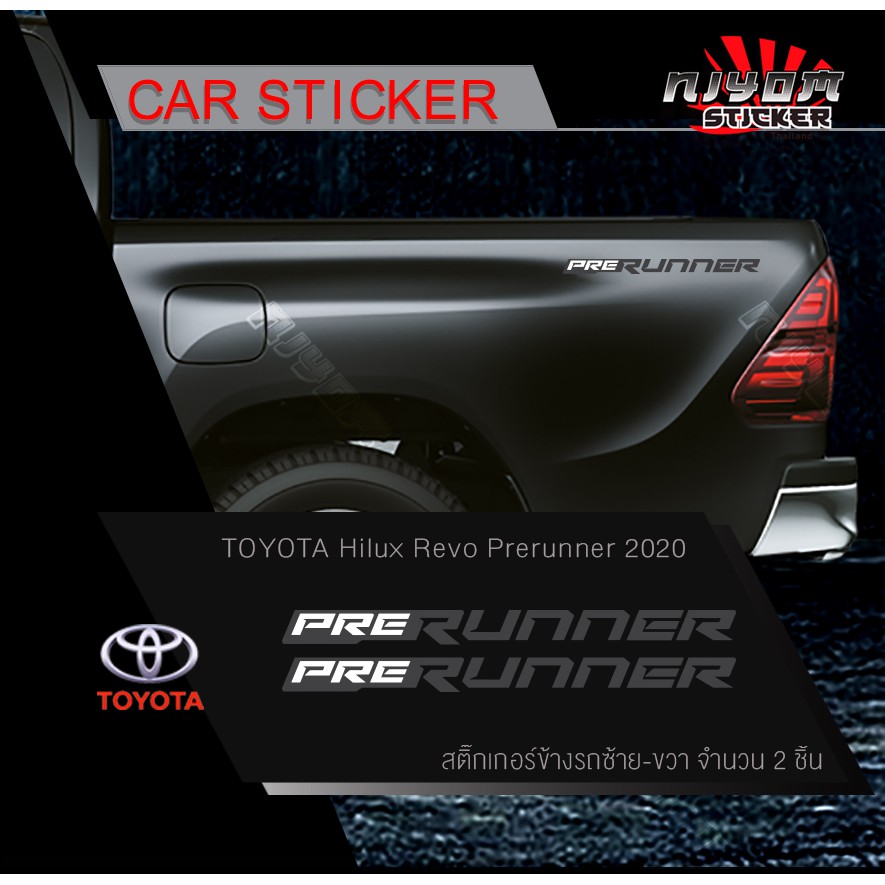 สติ๊กเกอร์พรีรันเนอร์ TOYOTA Hilux Revo Prerunner 2020 รถแต่ง รถซิ่ง รถยนต์ รถกระบะ Car Sticker