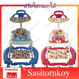 sasitornkoy รถหัดเดินราคาถูก รถหัดเดินเด็กอ่อน ปรับโยกเยก มีด้ามเข็น มีที่บังแดด มีเสียงเพลงหลายเพลง มีไฟ รถหัดเดินวงกลม