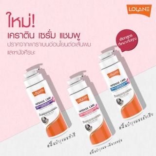 Lolane Intense Care Keratin Serum Shampoo โลแลน อินเทนซ์ แคร์ เคราติน เซรร่มแชมพู400มล